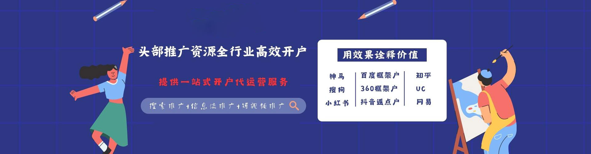 青冈信息流竞价